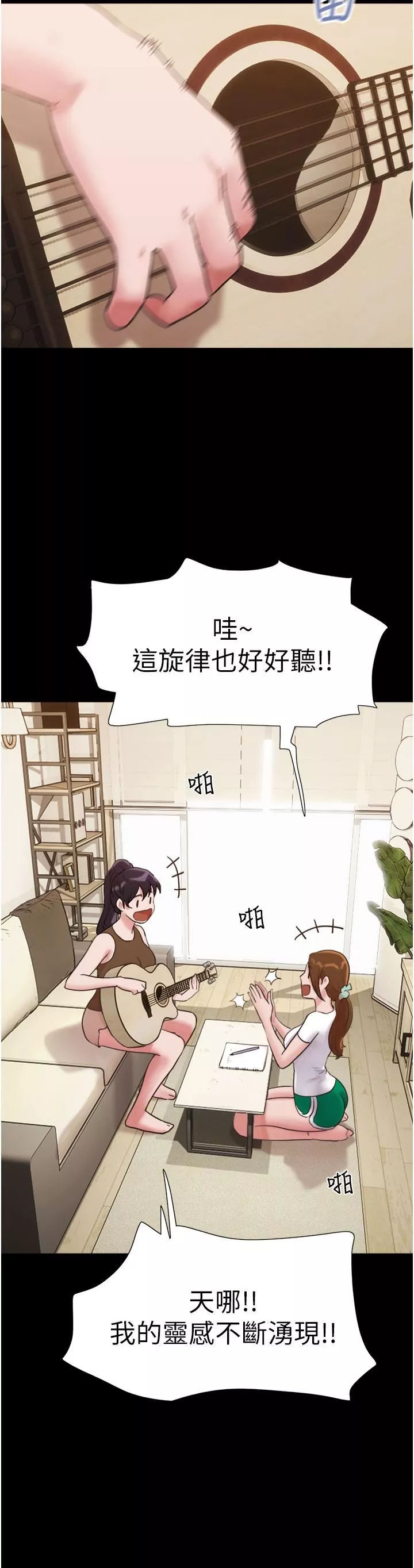 我的兵变女友-第25话-激烈的三人有氧运动 - 图片 29