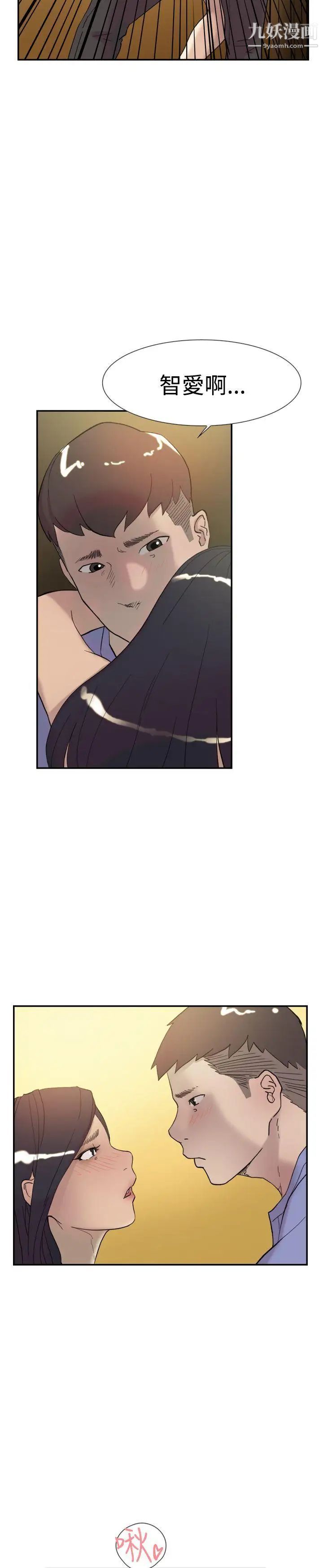 双重恋爱第42话