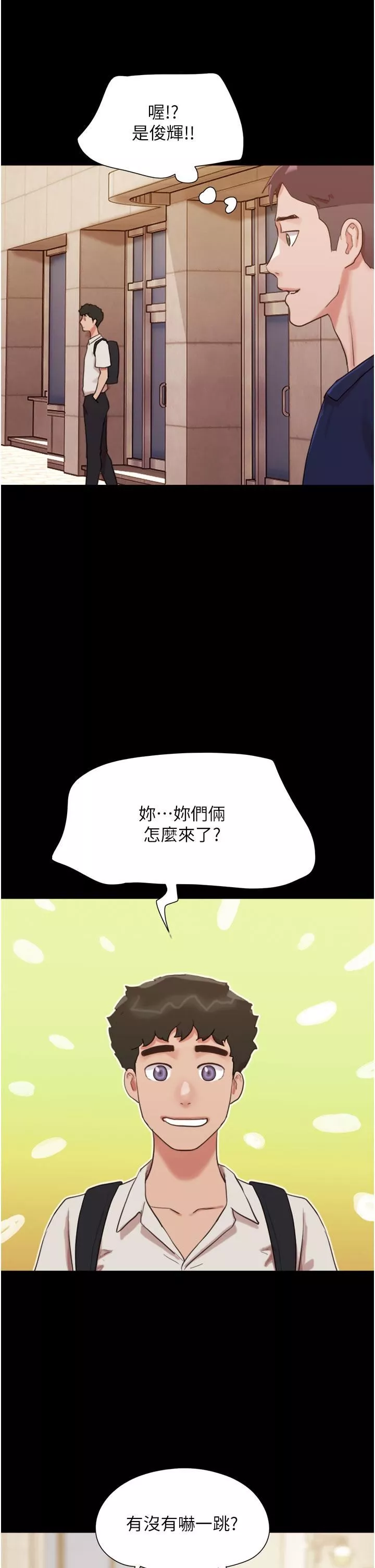 我的兵變女友第25話-激烈的三人有氧運動