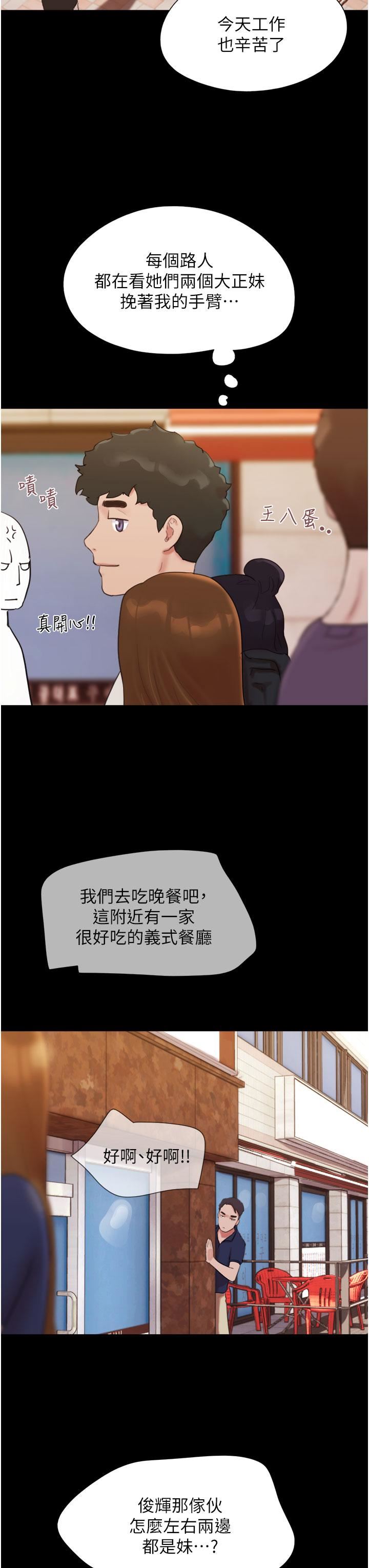 我的兵变女友第25话-激烈的三人有氧运动