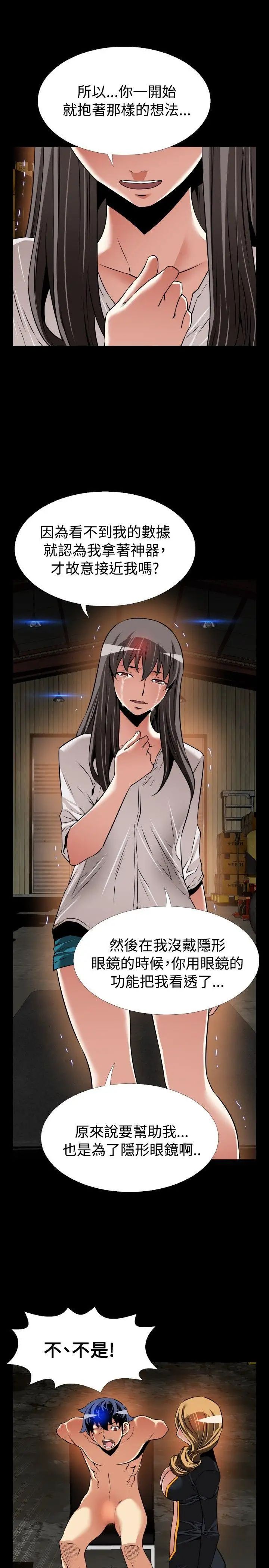 恋爱辅助器第106话