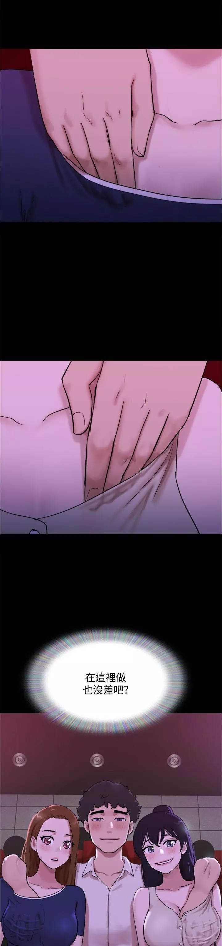 我的兵變女友第25話-激烈的三人有氧運動
