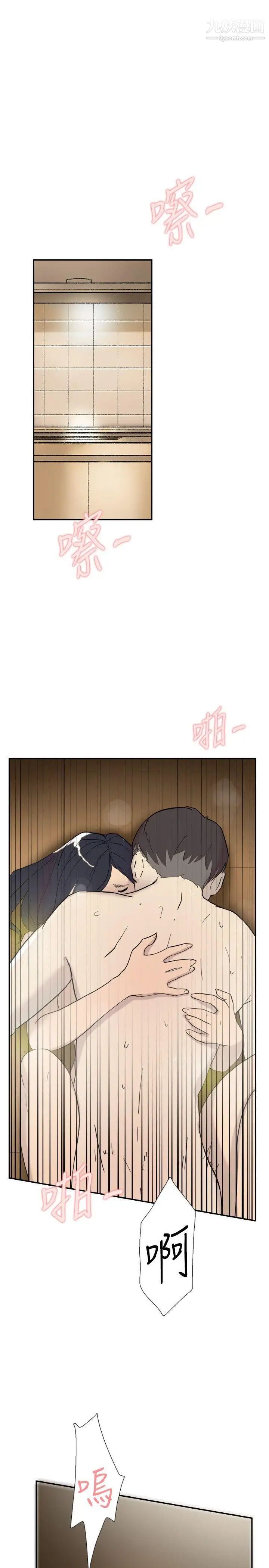 双重恋爱第43话