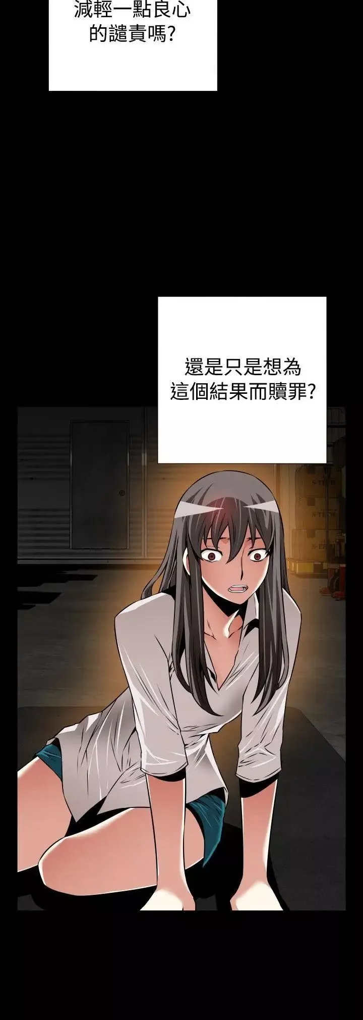 恋爱辅助器-第107话 - 图片 2