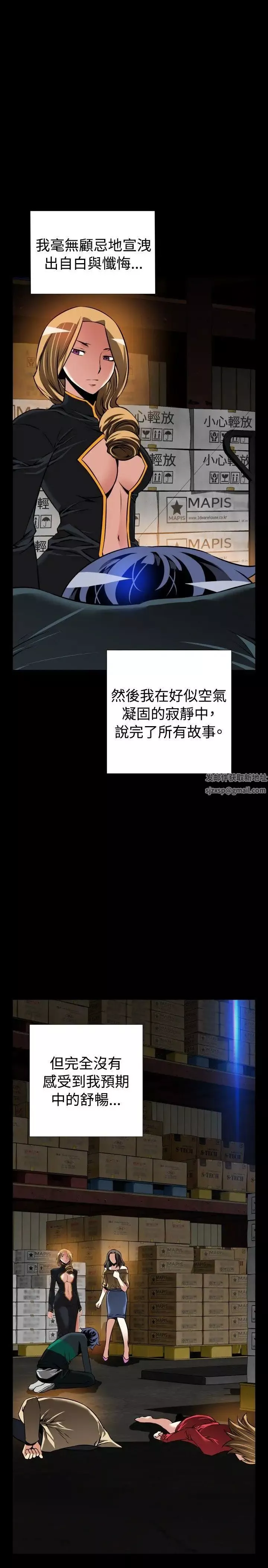 恋爱辅助器-第107话 - 图片 3