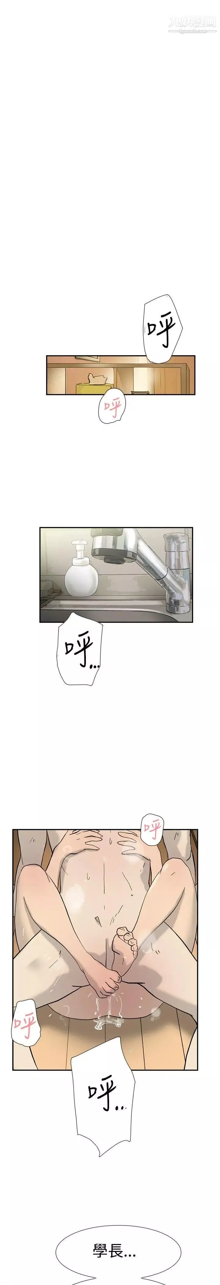 雙重戀愛第43話
