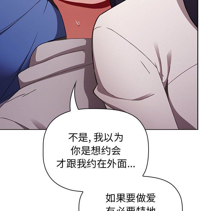 小孩子才做选择第31话