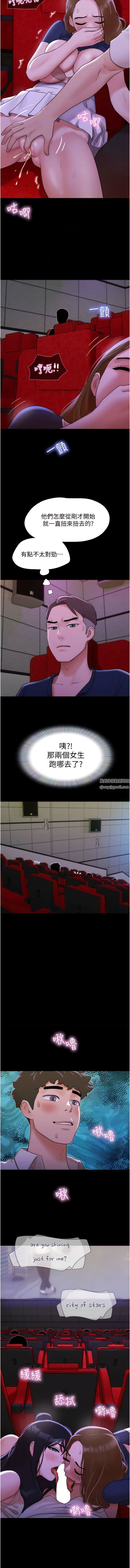 我的兵变女友第26话-在电影院上演4D爱情动作片