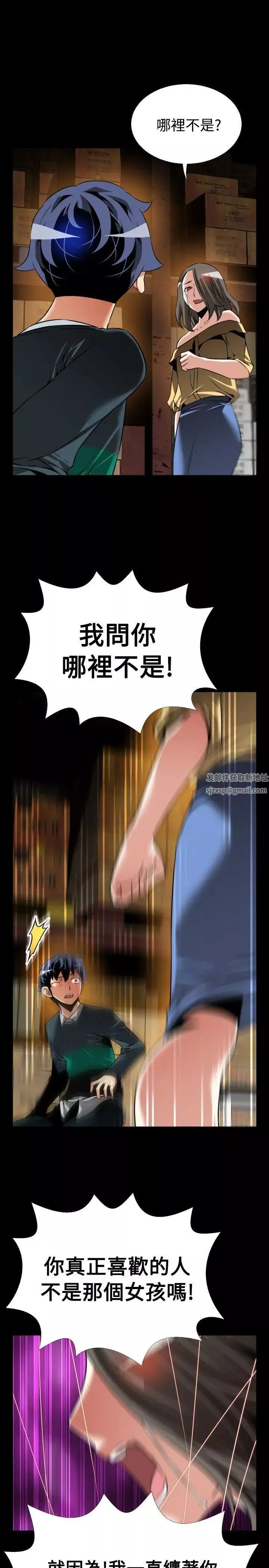 戀愛輔助器第107話