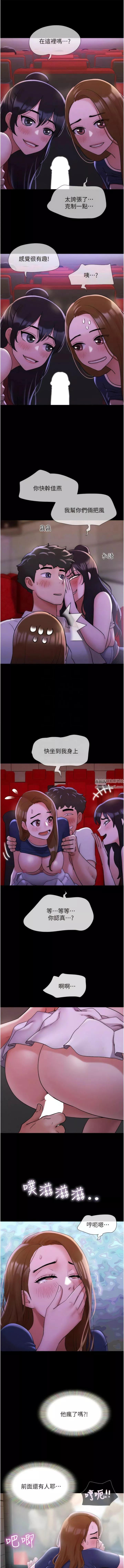 我的兵变女友-第26话-在电影院上演4D爱情动作片 - 图片 7