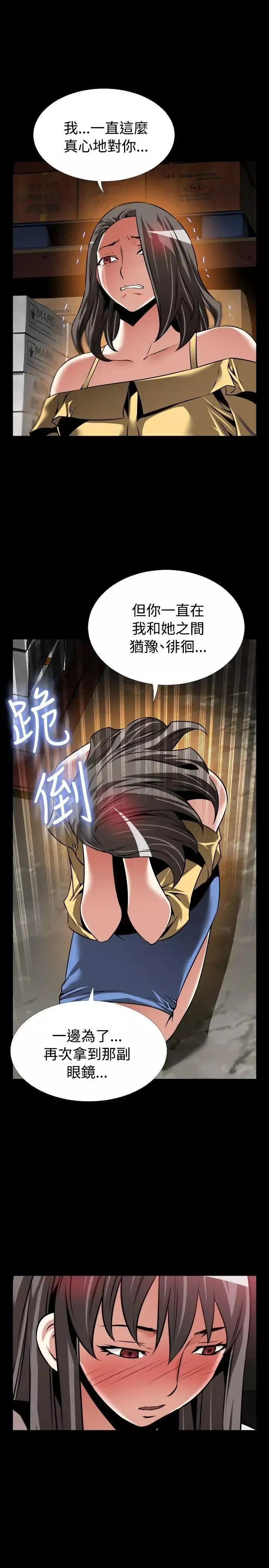 戀愛輔助器第107話