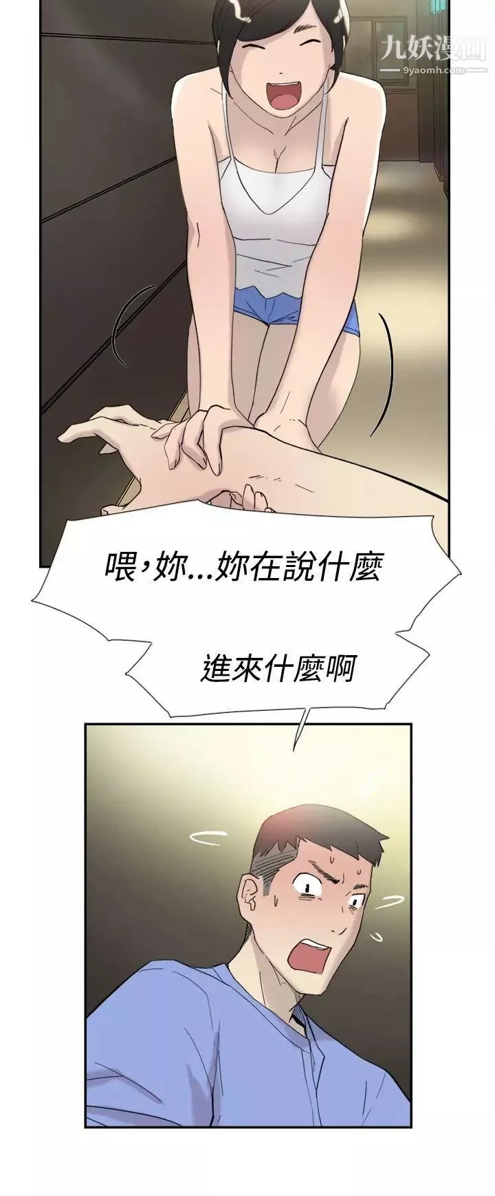 双重恋爱-第43话 - 图片 16