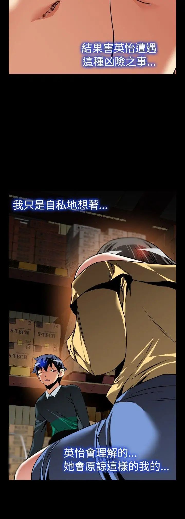 恋爱辅助器第107话