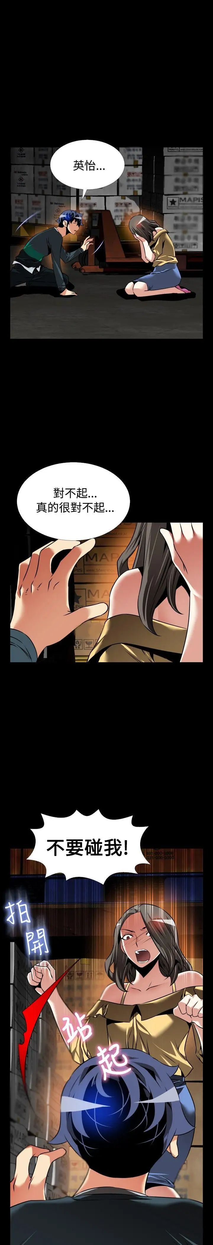 恋爱辅助器第107话