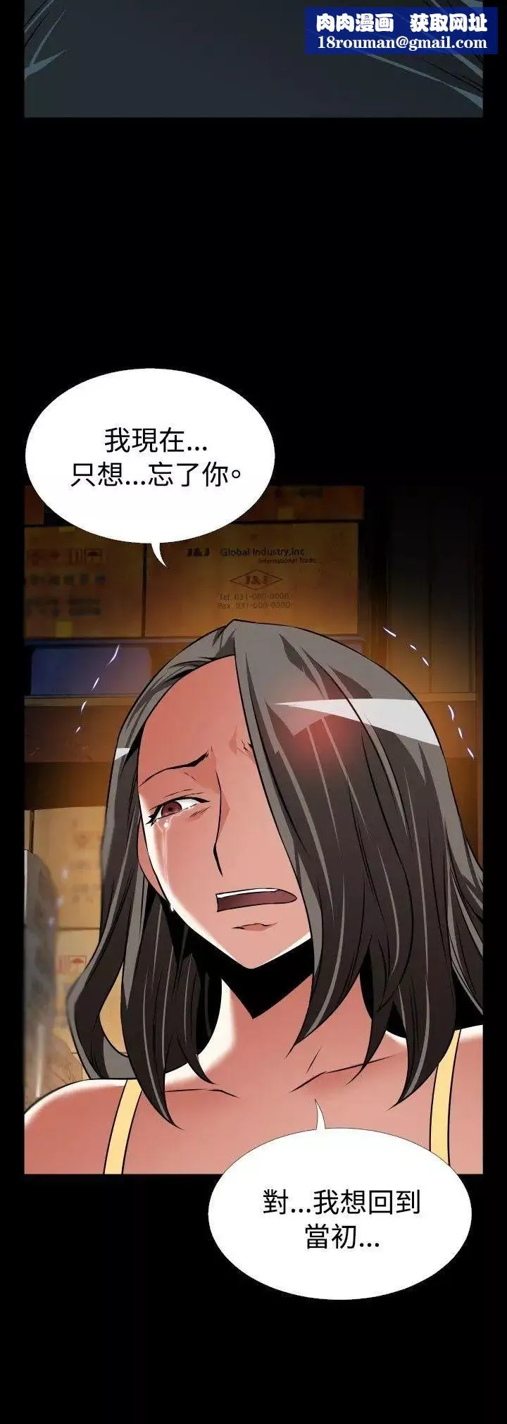 戀愛輔助器第107話