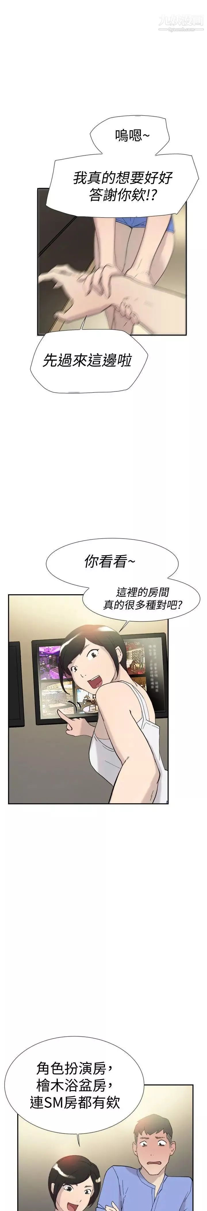 双重恋爱-第43话 - 图片 17