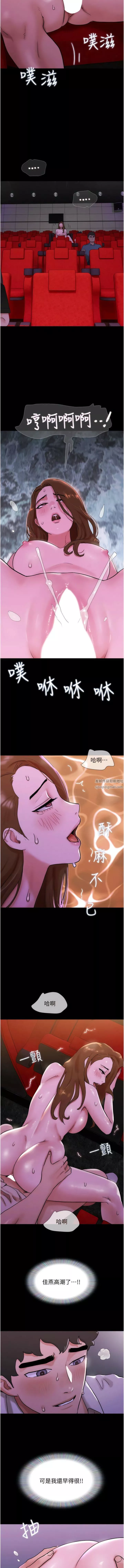 我的兵变女友-第26话-在电影院上演4D爱情动作片 - 图片 12
