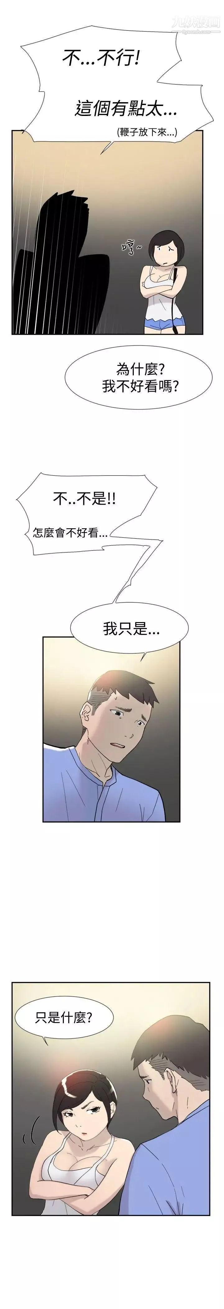 双重恋爱-第43话 - 图片 22