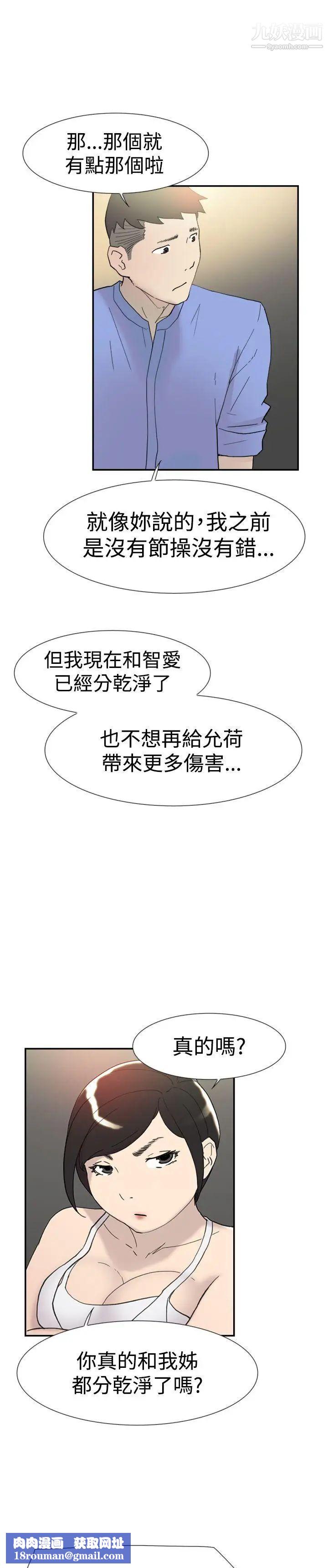 双重恋爱第43话