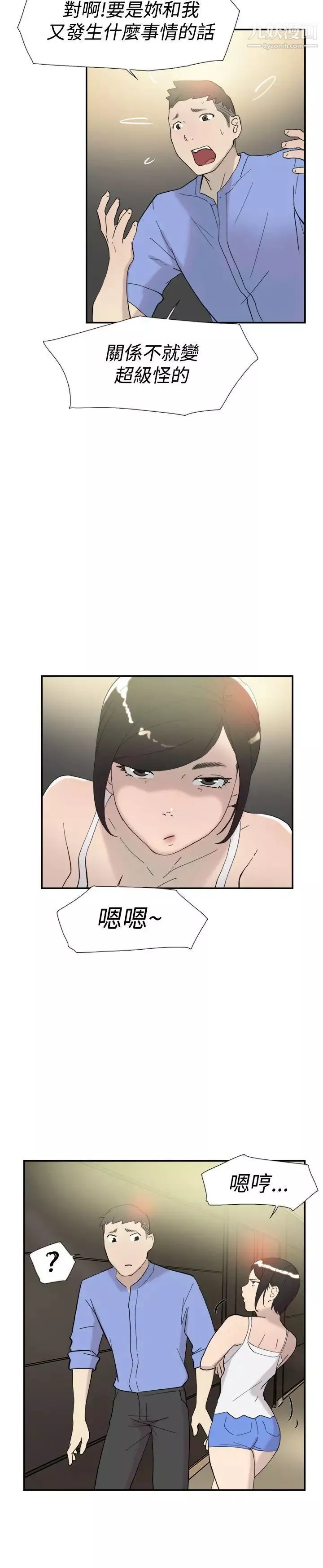 双重恋爱-第43话 - 图片 25