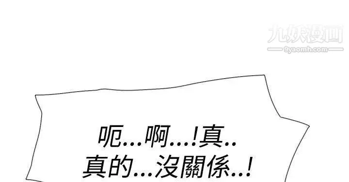 双重恋爱-第43话 - 图片 28