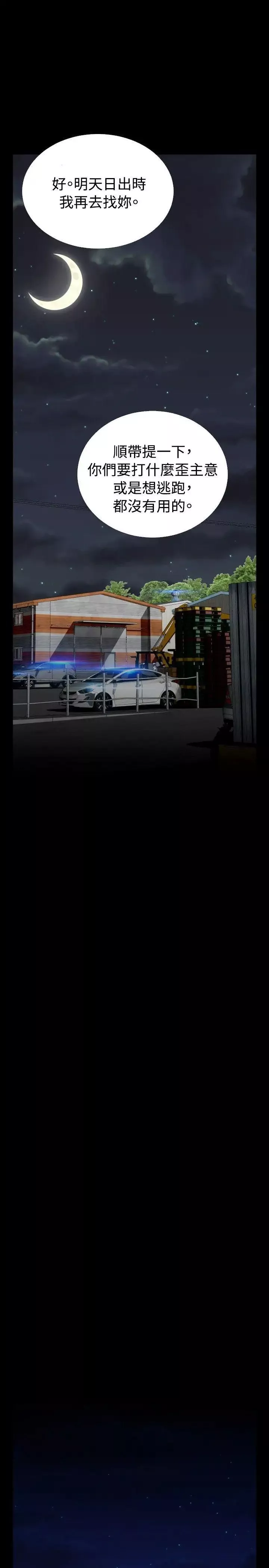 恋爱辅助器-第107话 - 图片 25