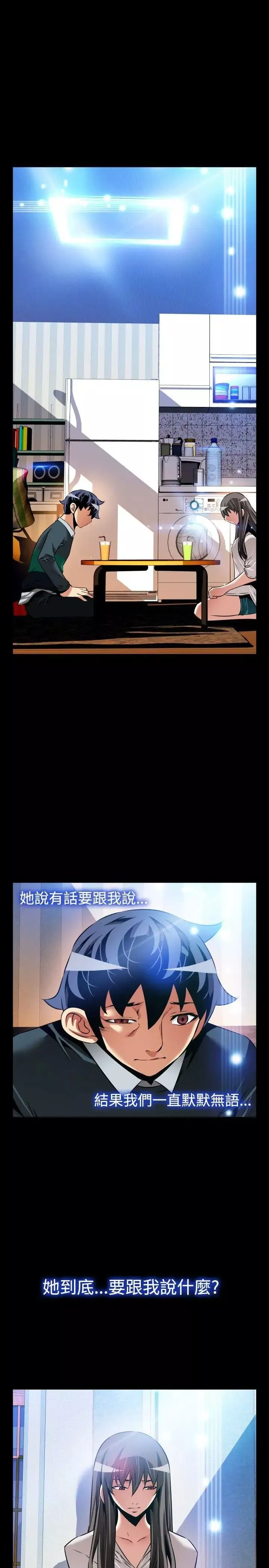 戀愛輔助器第107話