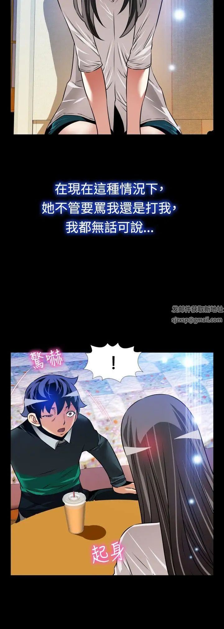 恋爱辅助器第107话