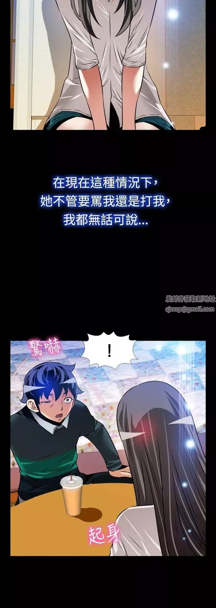 戀愛輔助器第107話