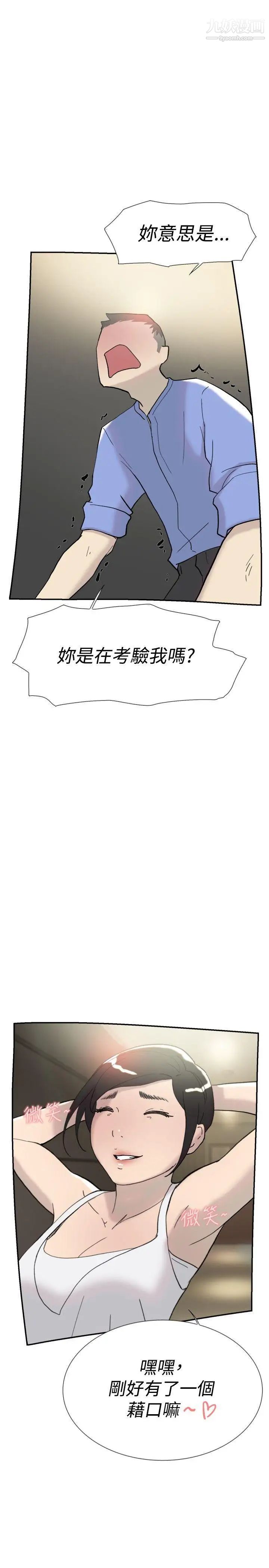 双重恋爱第43话