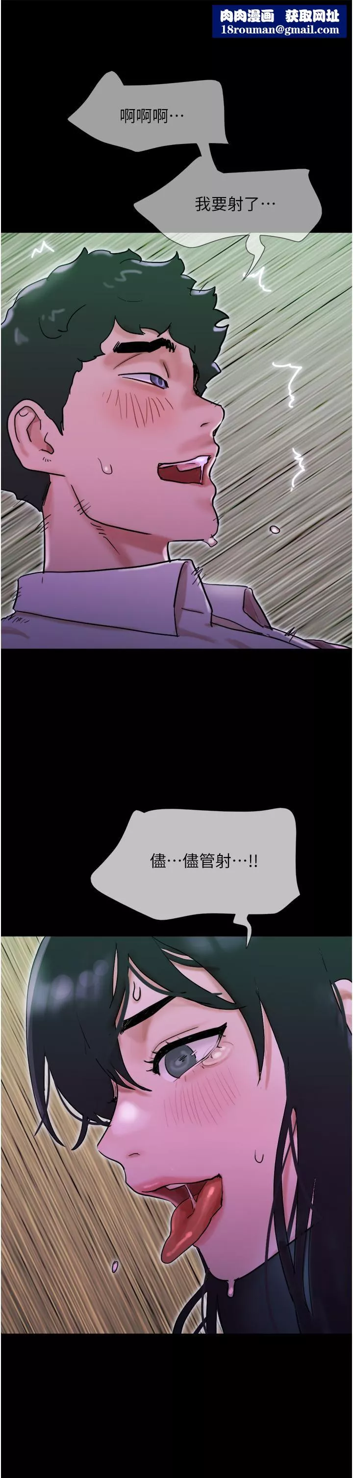 我的兵变女友-第27话-有求必应的两位女友 - 图片 1