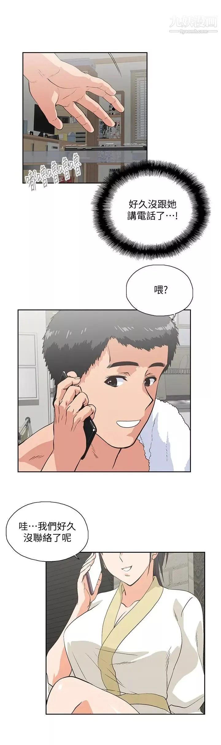 女上男下-第74话-今晚来点不一样的刺激 - 图片 11