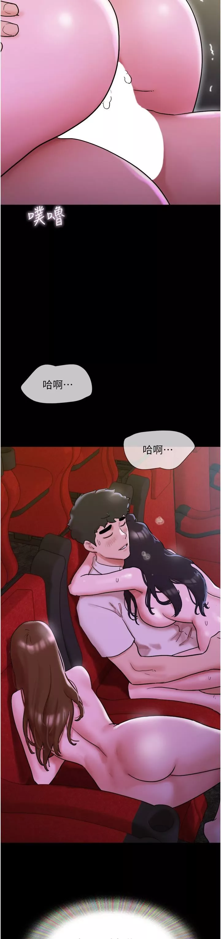 我的兵變女友第27話-有求必應的兩位女友