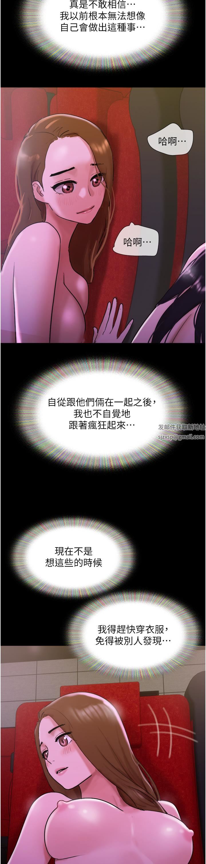 我的兵變女友第27話-有求必應的兩位女友