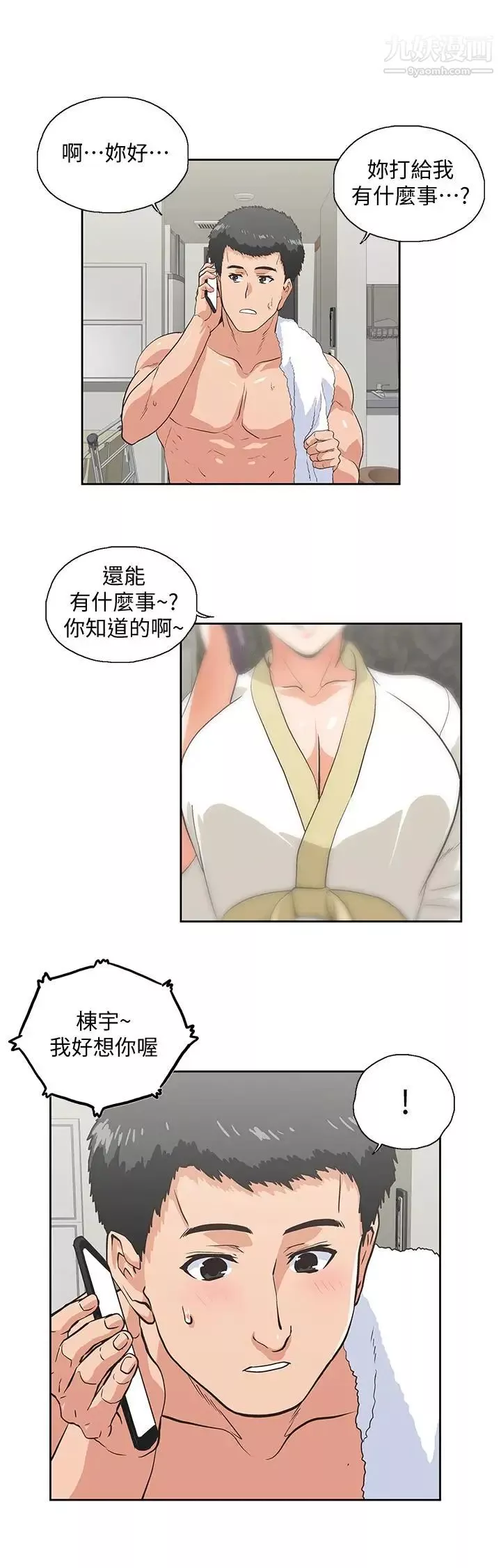 女上男下第74話-今晚來點不一樣的刺激