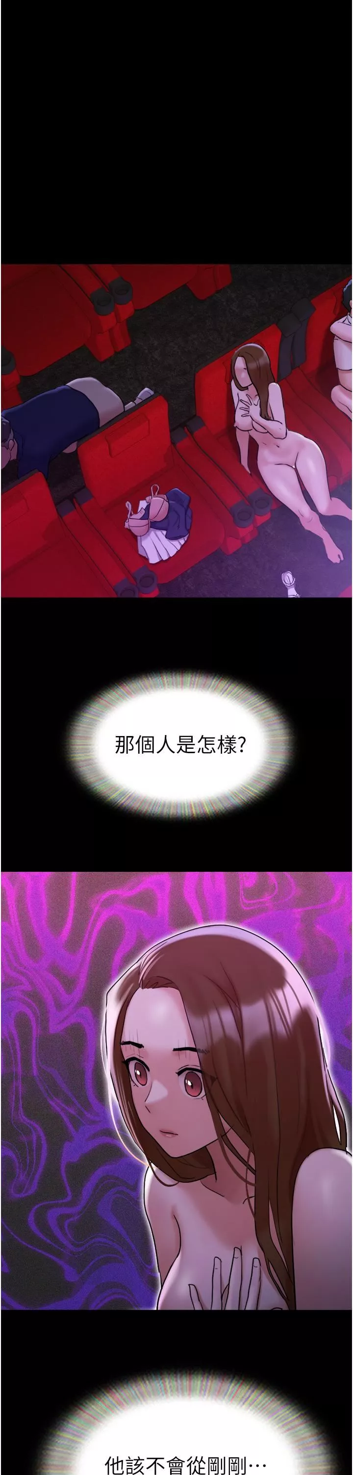 我的兵變女友第27話-有求必應的兩位女友