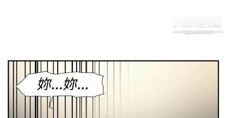 雙重戀愛第43話