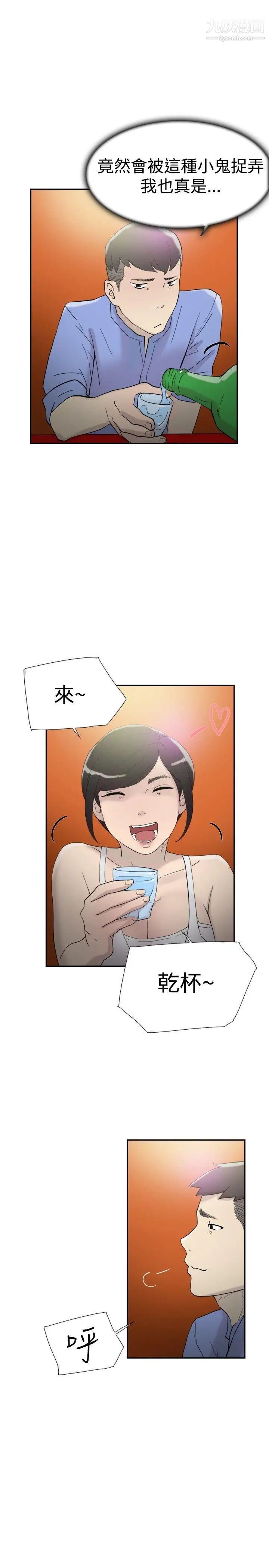 雙重戀愛第43話