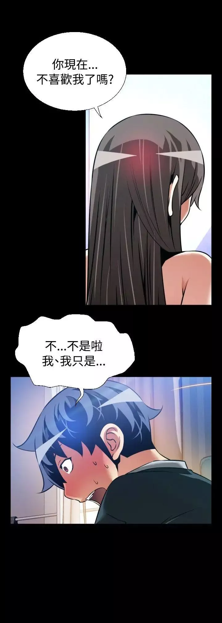 戀愛輔助器第108話