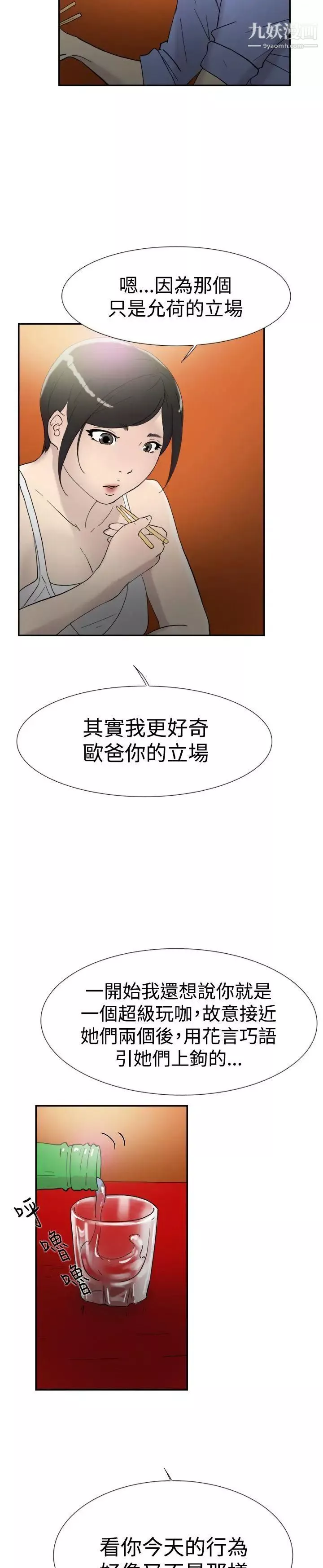 双重恋爱-第43话 - 图片 40