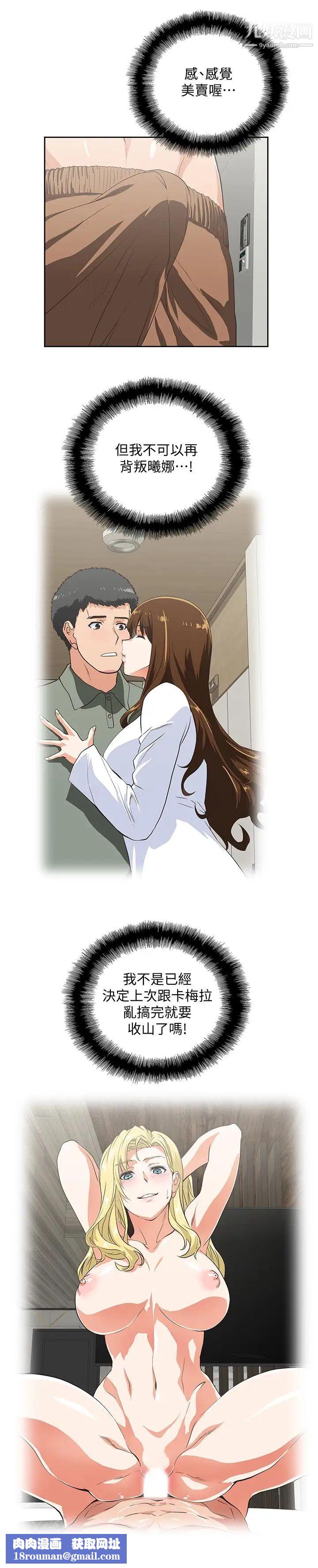 女上男下第74话-今晚来点不一样的刺激