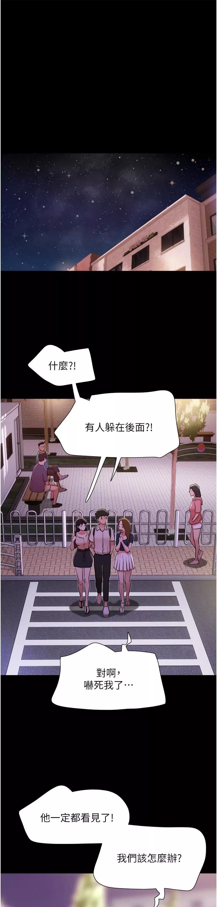我的兵变女友-第27话-有求必应的两位女友 - 图片 13