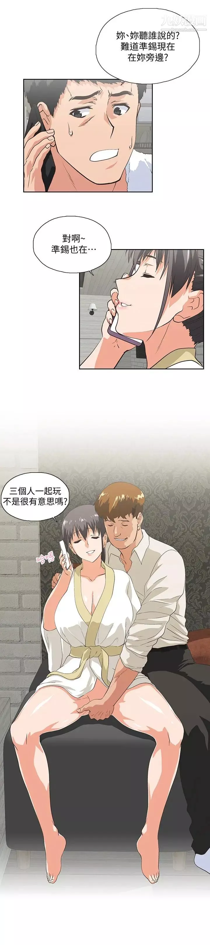 女上男下-第74话-今晚来点不一样的刺激 - 图片 19