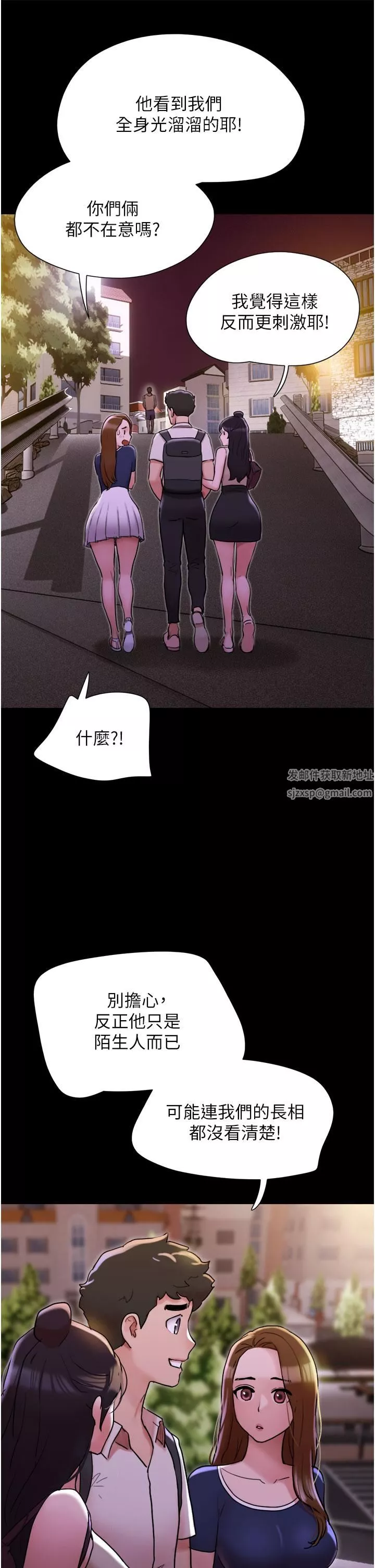 我的兵变女友-第27话-有求必应的两位女友 - 图片 16
