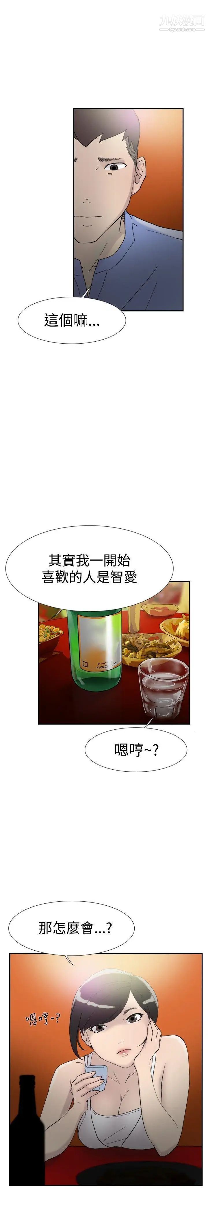 双重恋爱第43话