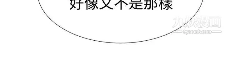 雙重戀愛第43話