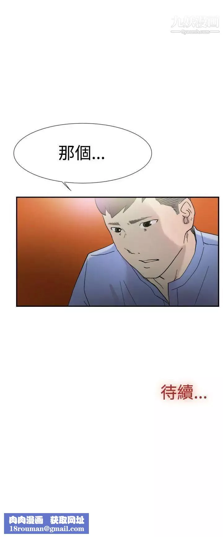 雙重戀愛第43話