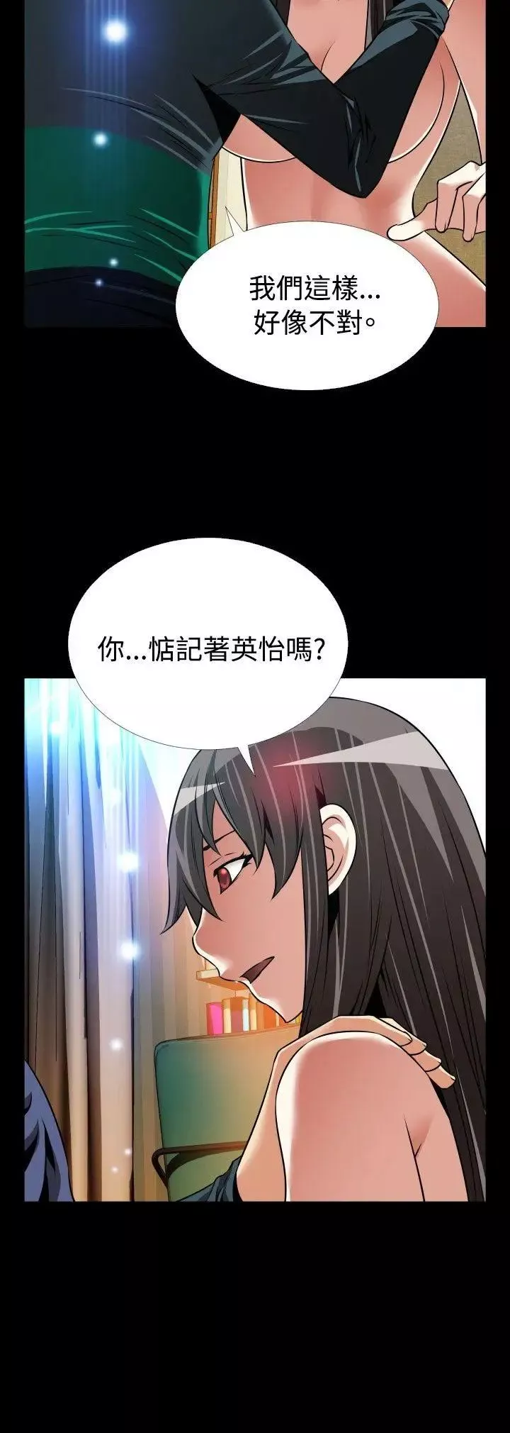 戀愛輔助器第108話