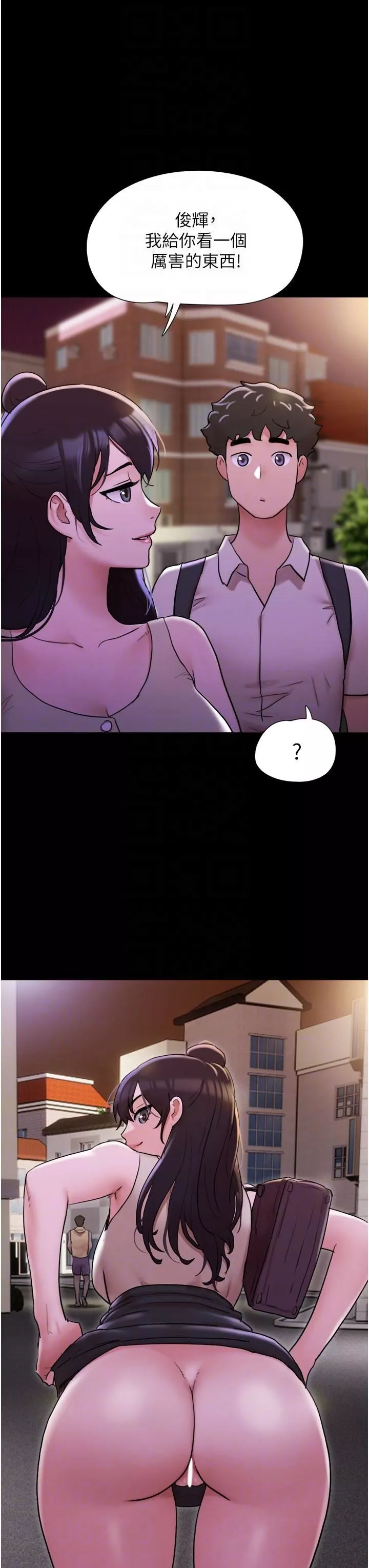 我的兵變女友第27話-有求必應的兩位女友