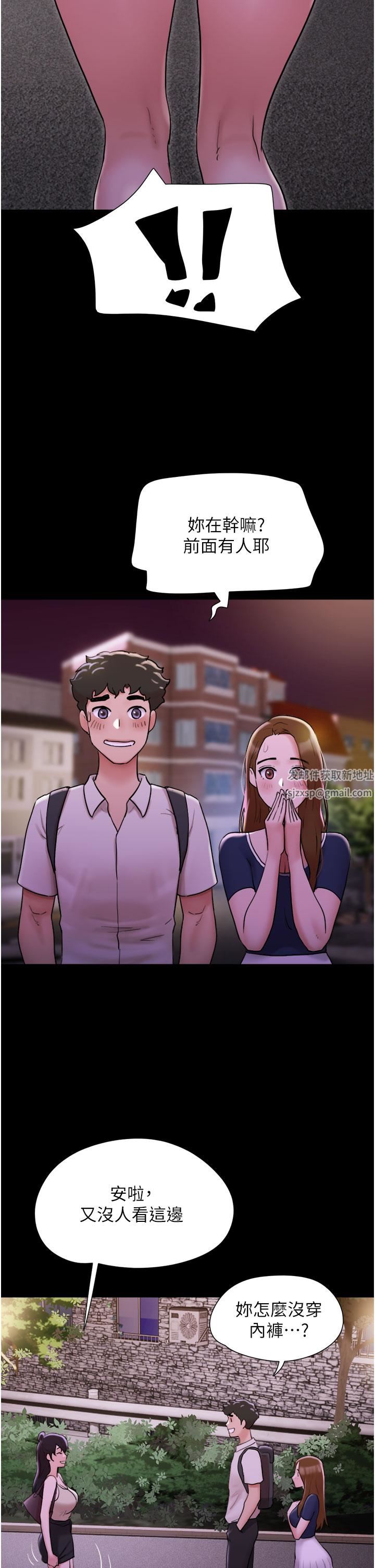 我的兵变女友第27话-有求必应的两位女友